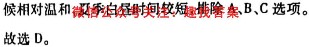 2023全国高考3+3分科综合卷 QG(6六)地理