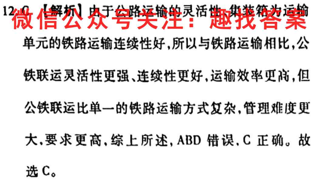 河南省创新联盟2022-2023学年高一第一次模拟选科考试(23-56A)地理