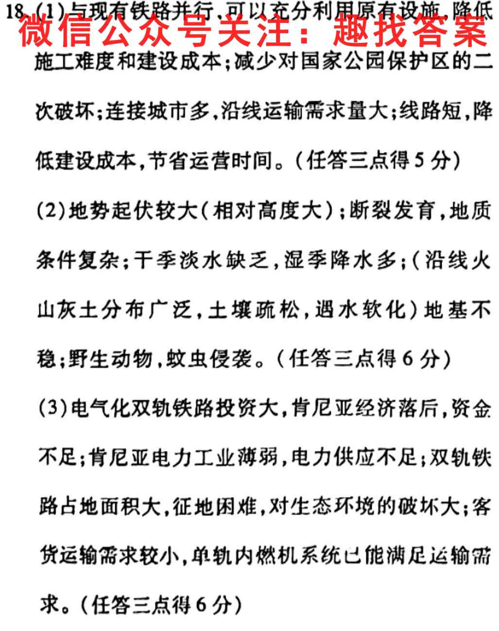[泸州一诊]2022-2023学年泸州市高2020级第一次教学质量诊断性考试地理