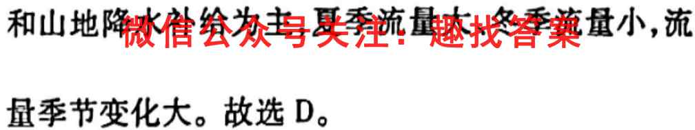 2023年T8联盟高考仿真模拟卷1(一)地理