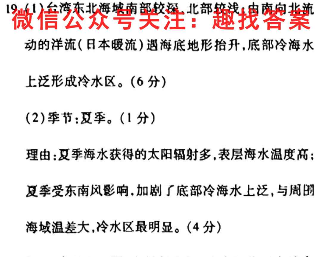 哈三中2022-2023学年度上学期高一学年第二次阶段性考试地理