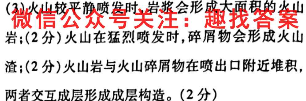 2023年普通高等学校招生全国统一考试·S3最新模拟卷(1一)地理