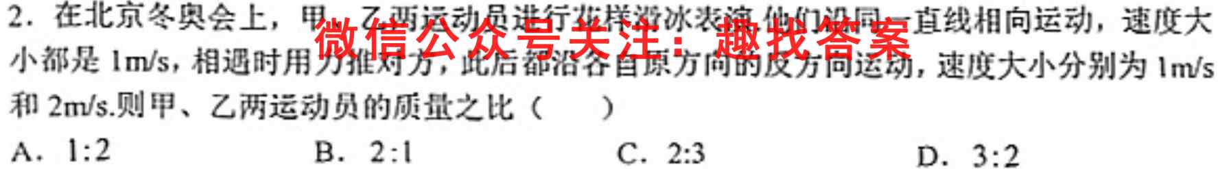 2023届普通高校招生全国统一考试仿真模拟·全国卷 YX-E(五)物理