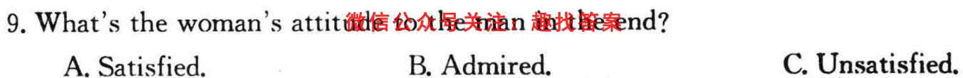 高考快递2023年普通高等学校招生全国统一考试·信息卷(八)新高考英语