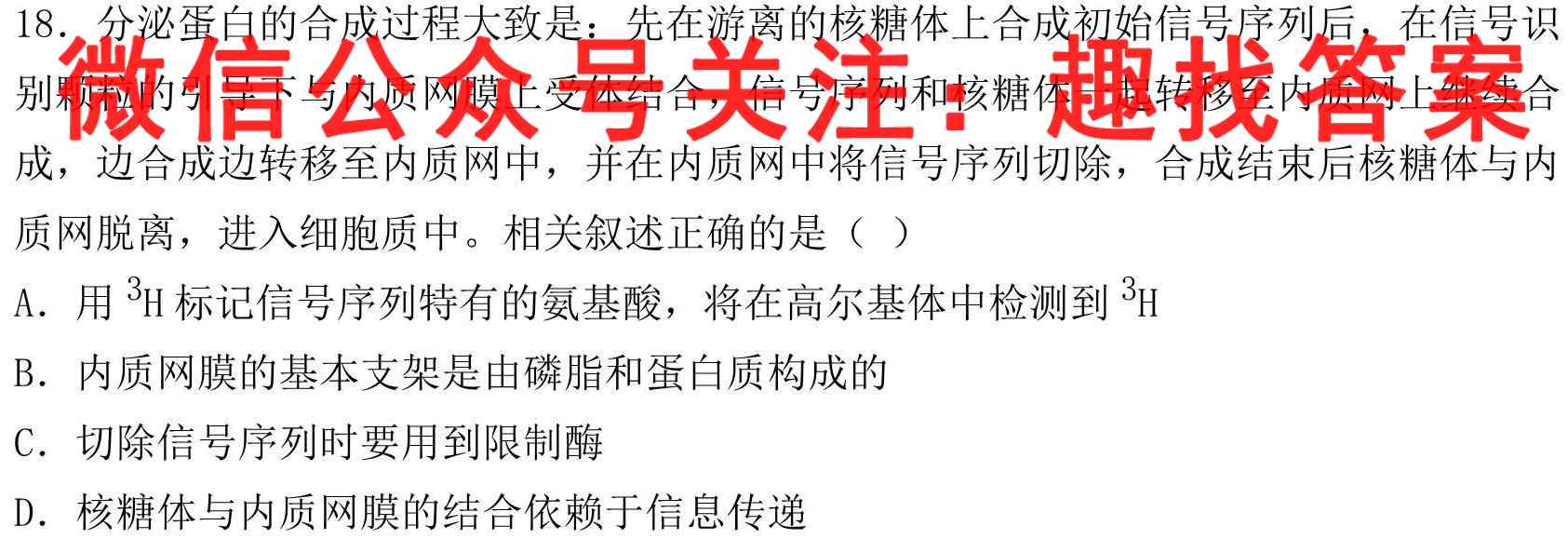 安徽省2023届八年级阶段诊断 R-PGZX F AH(3三)生物