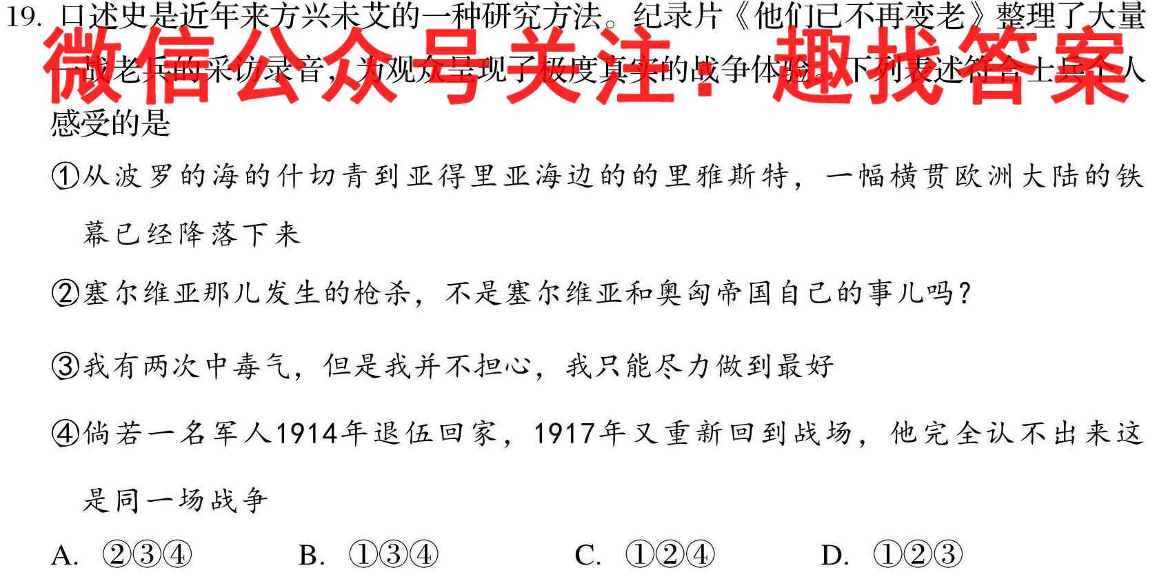 四川省绵阳南山中学2022年秋高三11月月考政治
