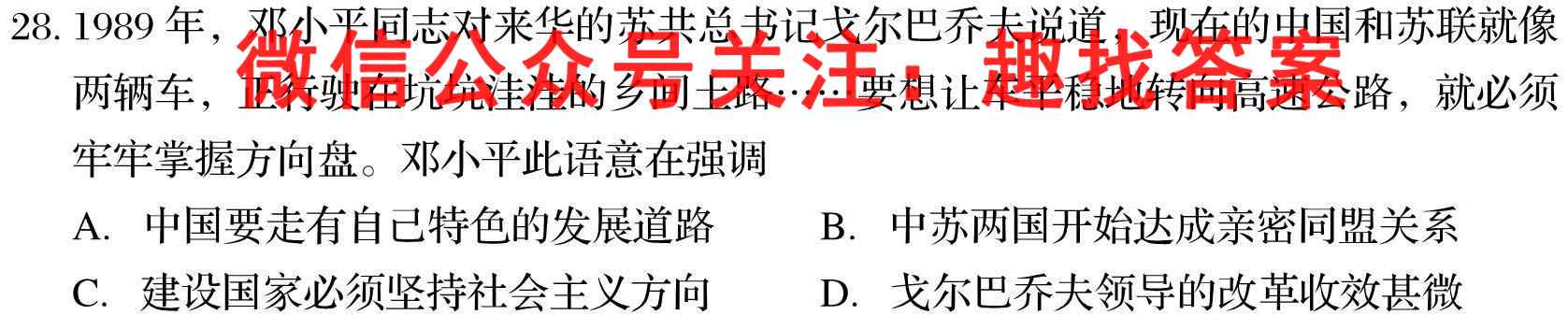 2022-2023辽宁省高一试卷12月联考(23-165A)政治