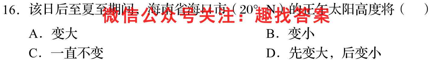 2022-2023学年山西省高二考试12月联考(202B SHX)地理