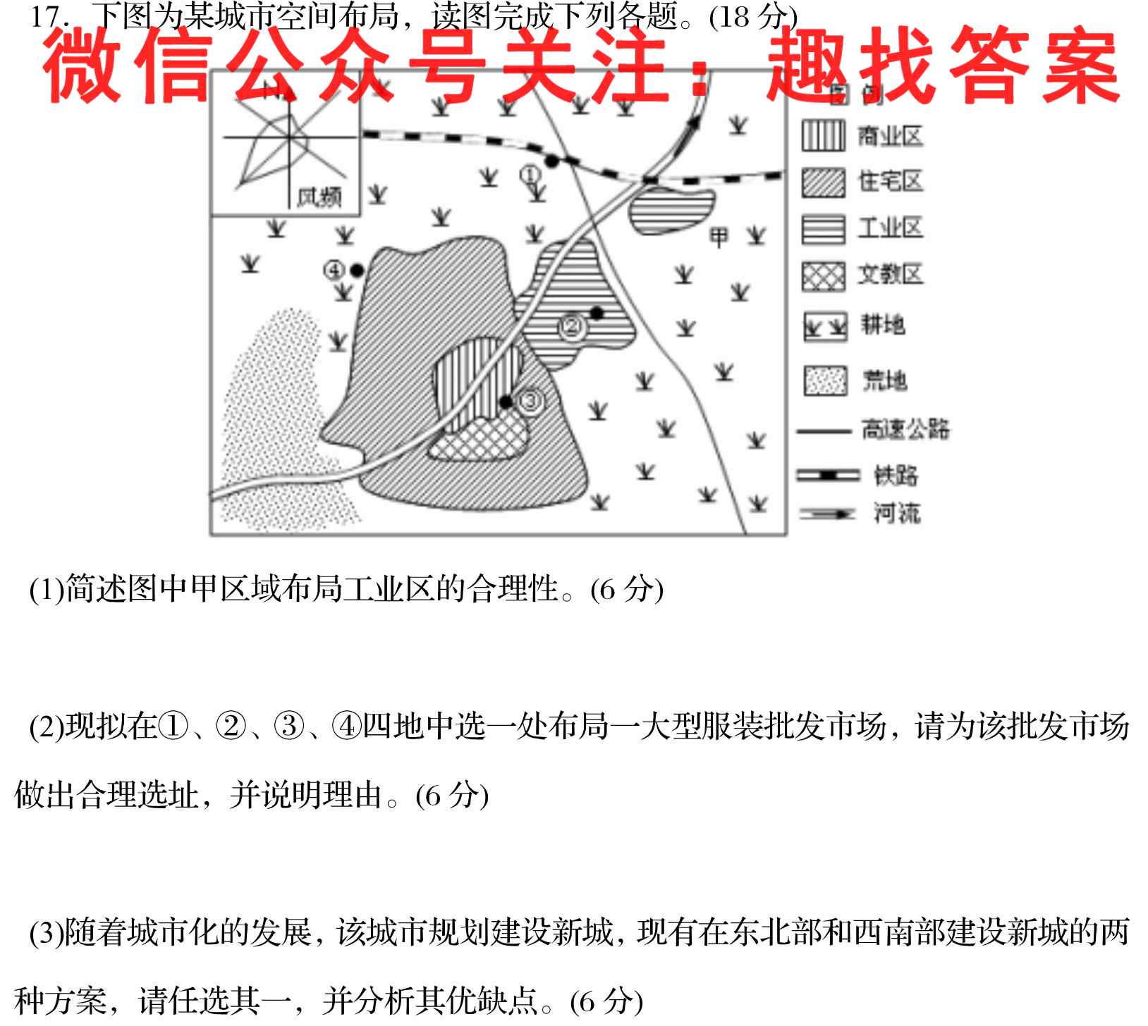 2023届高三总复*·XS3名师原创模拟(九)9地理