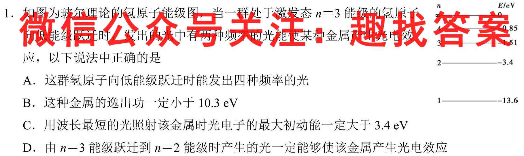 2022-2023学年辽宁省高二考试12月联考(202B LN)物理