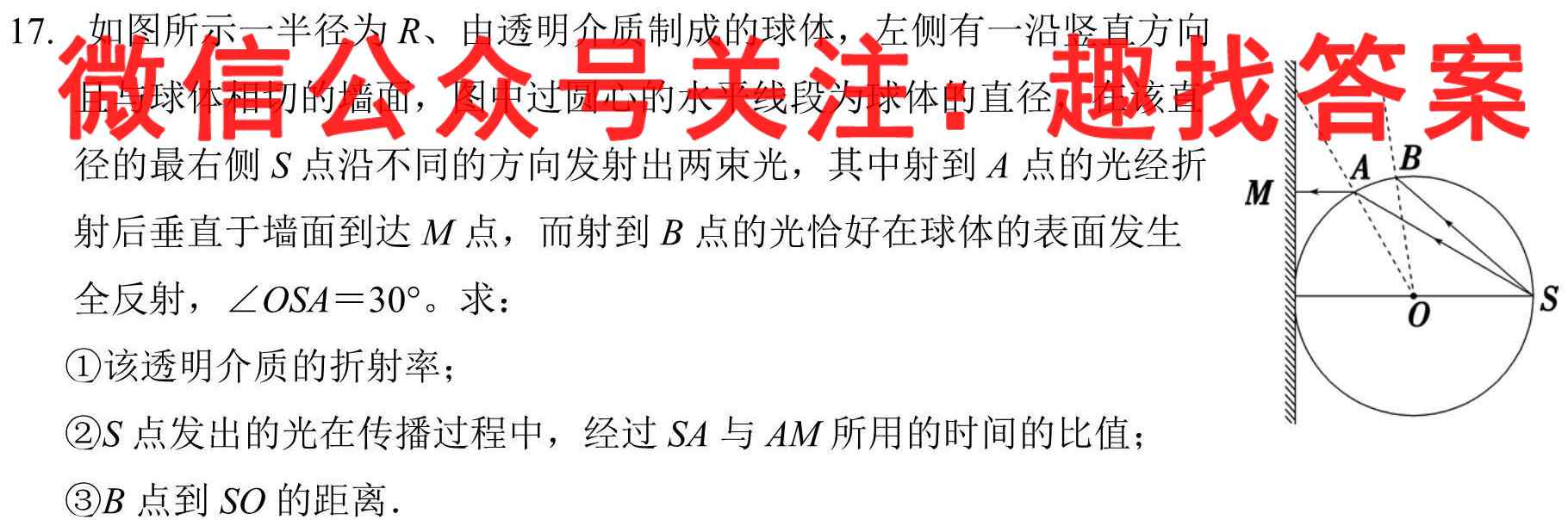 江苏省2022-2023学年度高一第一学期第二次阶段调研物理