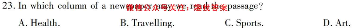 衡水金卷先享题2022-2023学年度上学期高三年级三调考试(新教材)英语