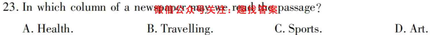 2023年普通高等学校招生全国统一考试模拟调研卷 新高考(一)英语