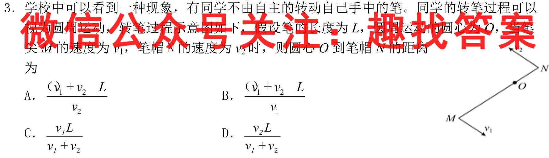 2022-2023学年贵州省2024届高二"三新"改革联盟校联考试卷(6六)物理