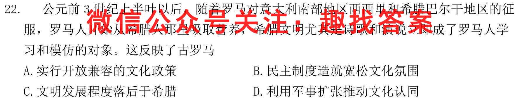 2023普通高等学校招生全国统一考试名师原创·调研模拟卷(四)4政治