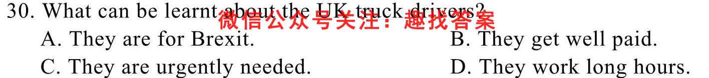 广东省2022~2023学年高一第一学期真光中学-深圳二高教育联盟联考英语试题