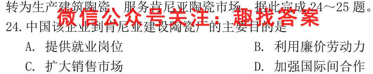 江西省2022-2023学年度九年级期末练*(四)4地理