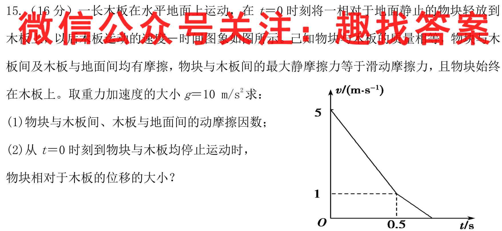 2023年普通高等学校招生全国统一考试·仿真模拟卷(五)5物理