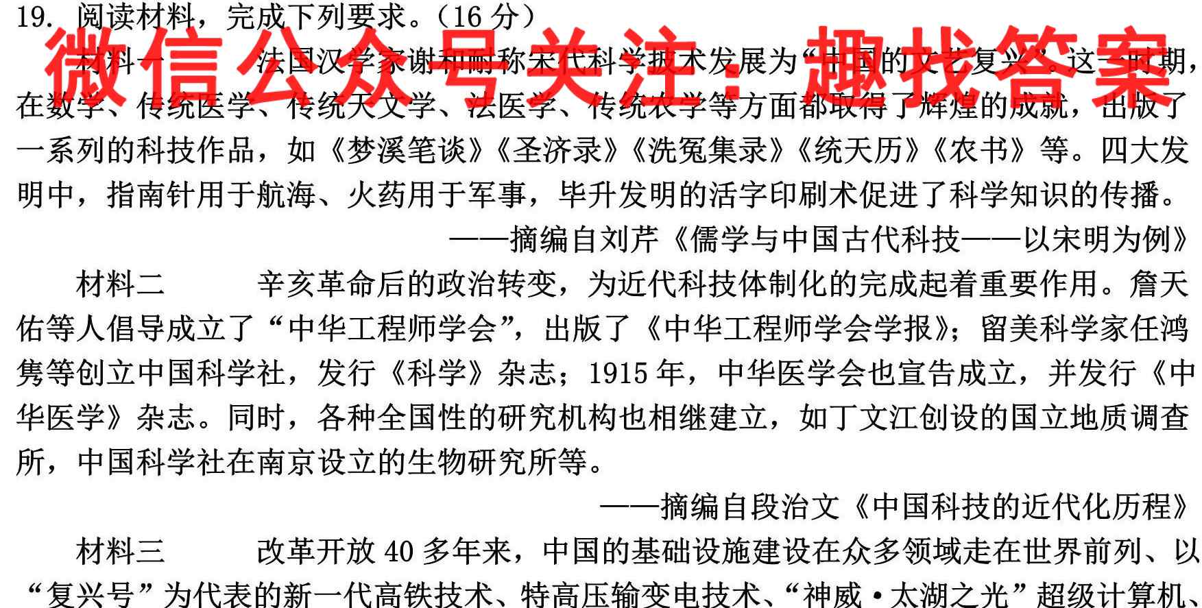 四川省广安二中2022-2023学年高三2020级一诊模拟考试政治