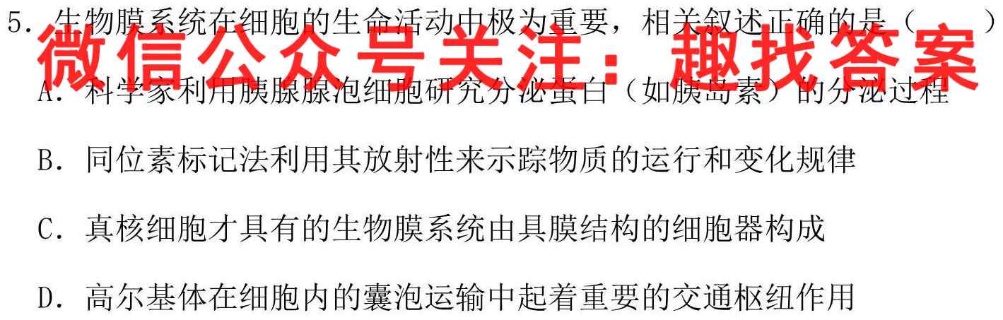 2023届山东省临沂市高三教学质量检测考试生物