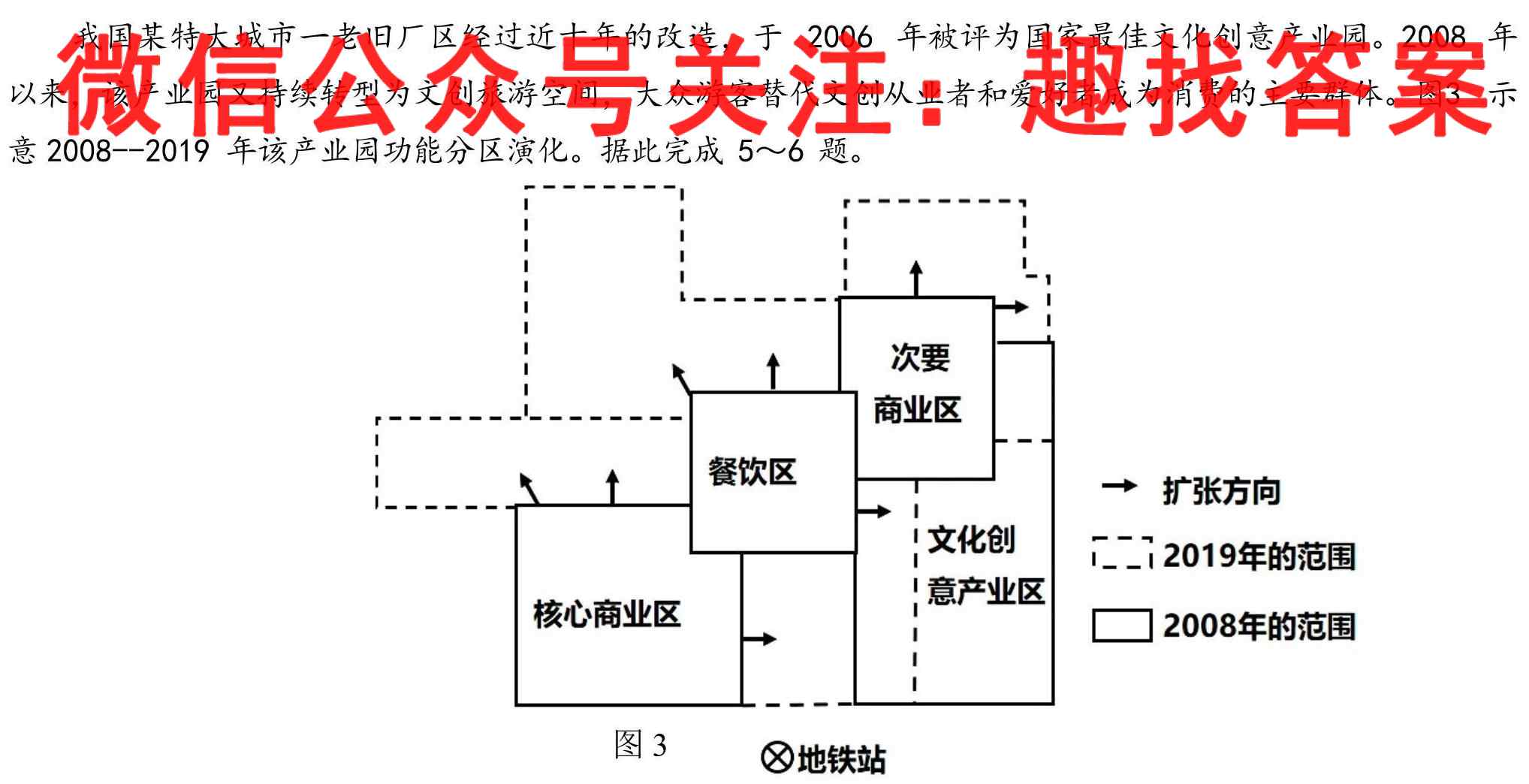 2022-2023学年贵州省2024届高二"三新"改革联盟校联考试卷(6六)地理