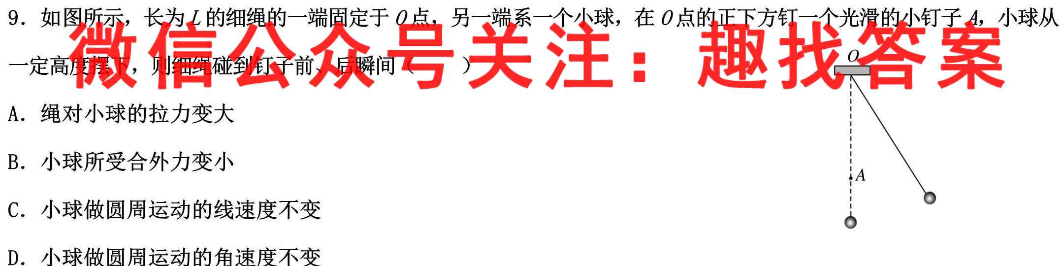 名校之约2023届高三高考仿真模拟卷(一)物理