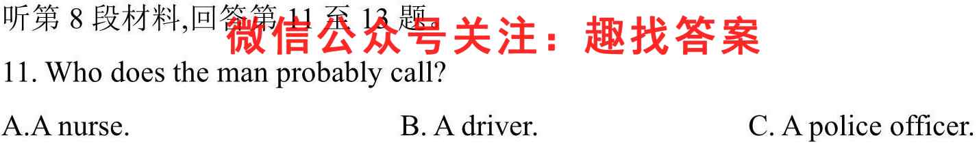 2023届炎德英才大联考湖南师大附中高三月考试卷(2二)英语