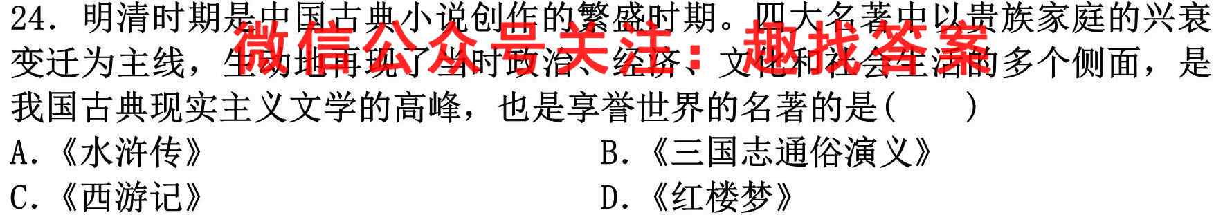 2023届高三总复习·XS3名师原创模拟(十)10政治
