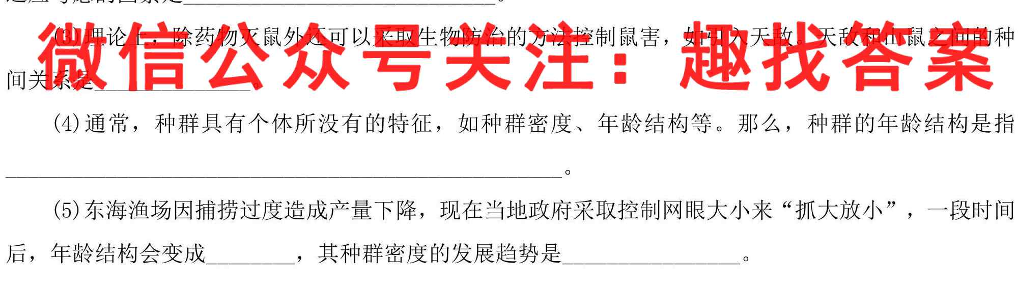 德强高中2022-2023学年度上学期高二11月月考生物