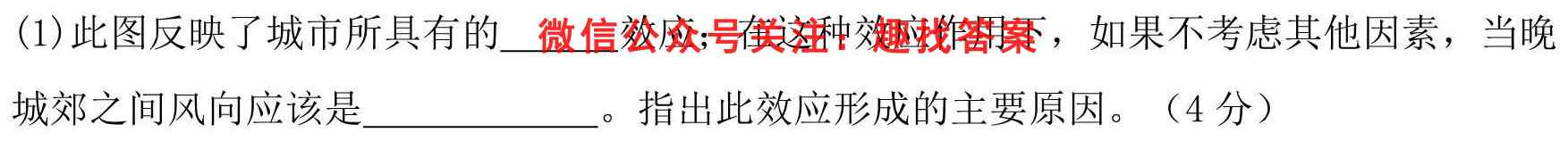 2022~2023学年山西省高一"选科调考"第三次联考(003A SHX)地理