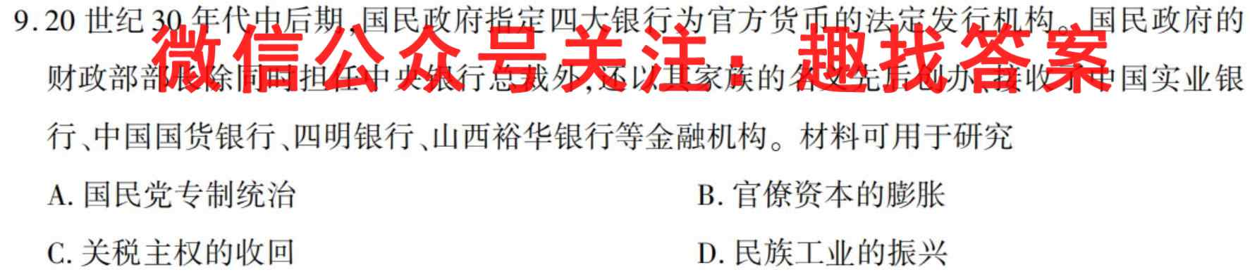 山东省2022-2023八年级阶段性学业水平测试历史