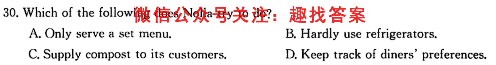 重庆市第八中学2023届高考适应性月考卷(2二)英语