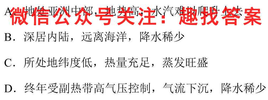 江西省九江市2022-2023学年度九年级上学期期末考试地理