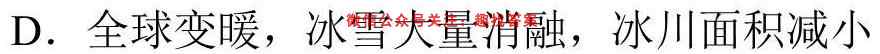 2023普通高等学校招生全国统一考试新高考仿真卷(八)8地理