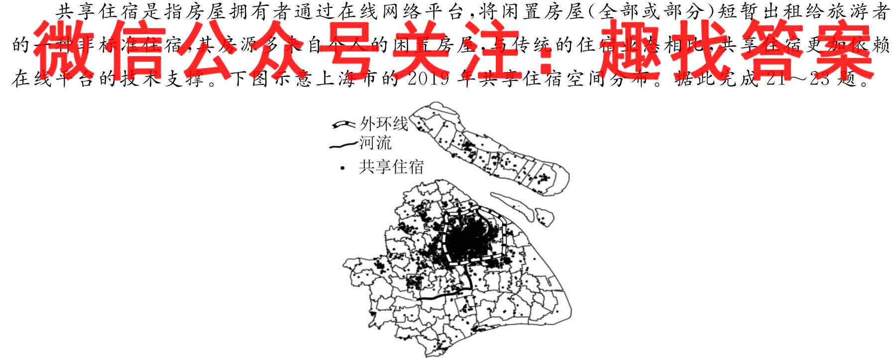 贵港市2023届普通高中毕业班12月模拟考试政治