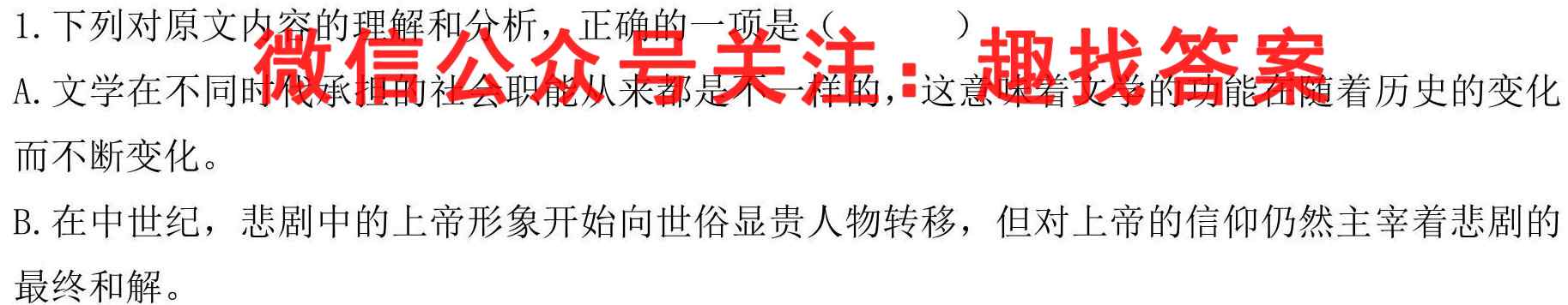 江苏省2023届新高考基地学校第三次大联考语文