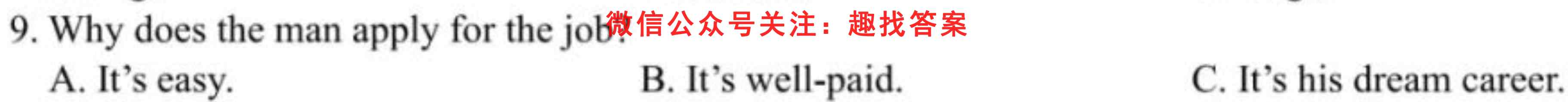 2022-2023学年贵州省高一年级联合考试(23-104A)英语