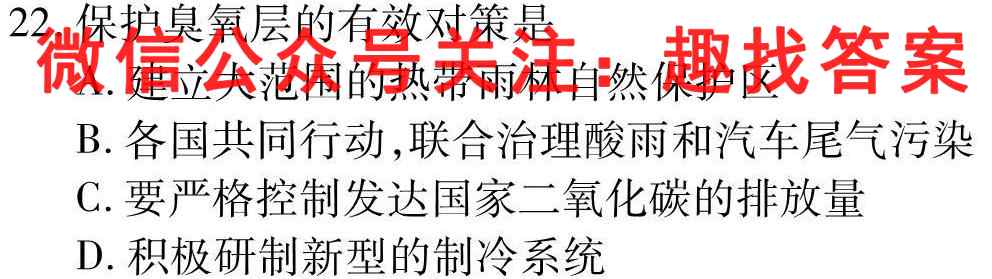 2023届宝鸡教育联盟高三教学质量检测(四)(23240C)地理