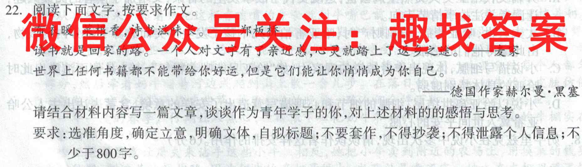 2023年全国高考·模拟调研卷3语文