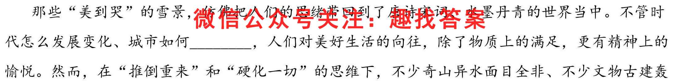 2022-2023学年重庆市高二试题12月联考(23-158B)语文