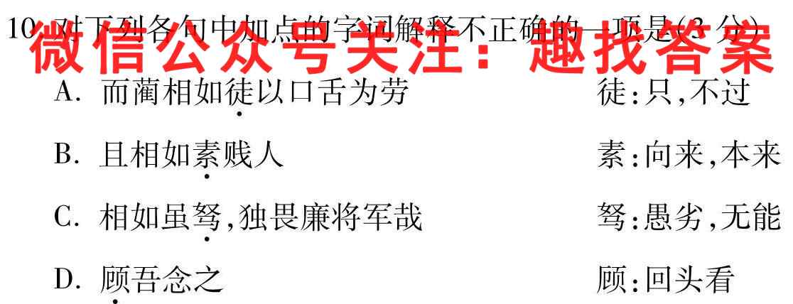 2023普通高等学校招生全国统一考试内参模拟测试卷 新高考(三)3语文