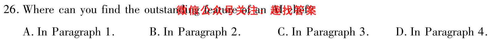 蓉城名校联盟2022~2023学年度上期高中2021级高二期中联考英语