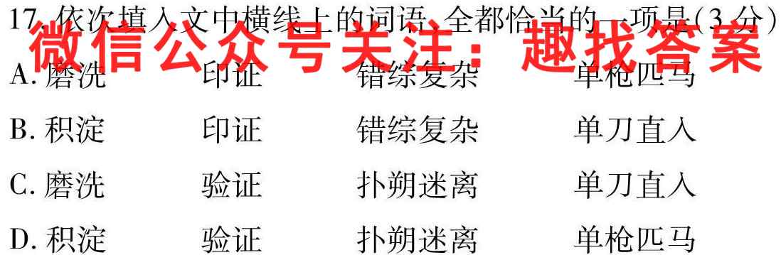 汾阳市初中(2022-2023)学年度九年级第一学期期终考试试卷语文