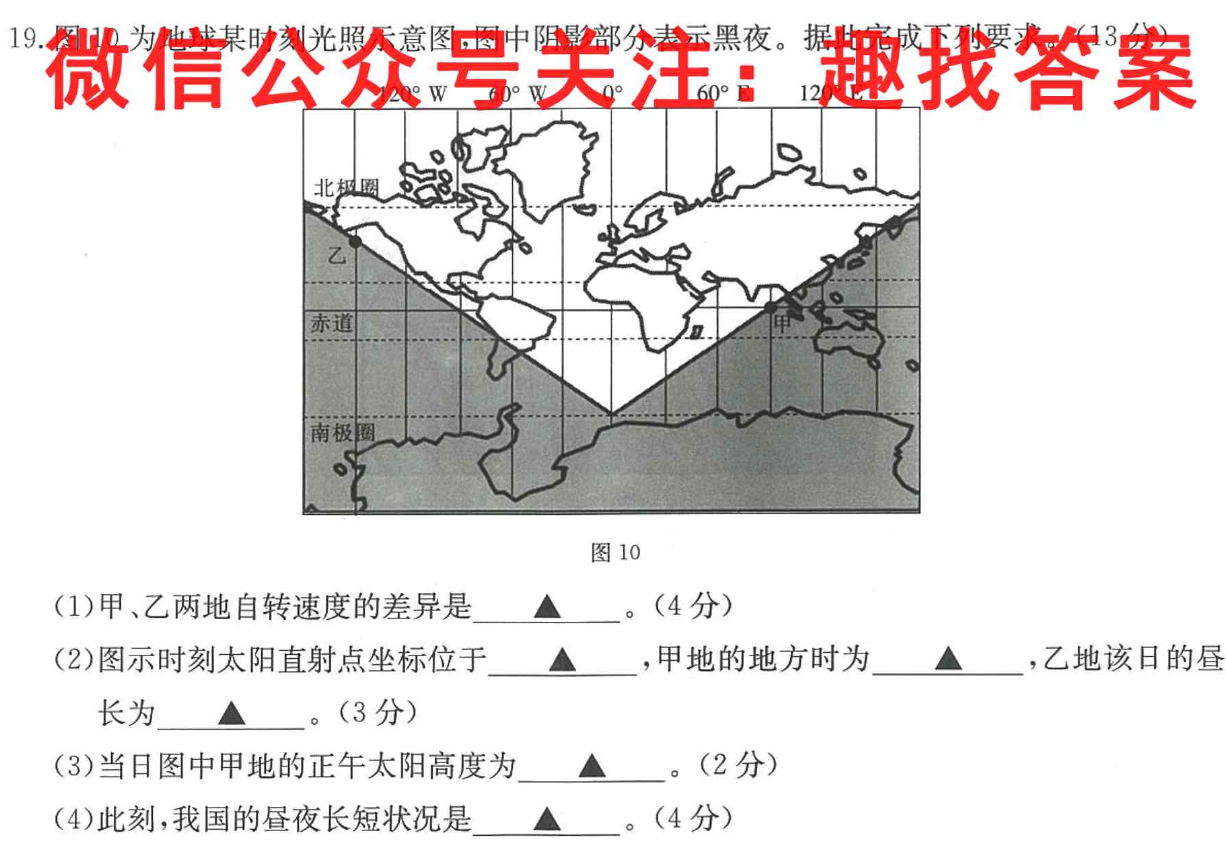 河北省张家口市2022-2023学年度七年级第一学期期末质量监测考试政治