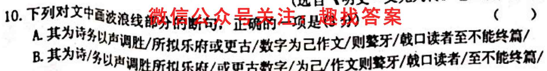 2023普通高等学校招生全国统一考试新高考仿真卷(六)6语文