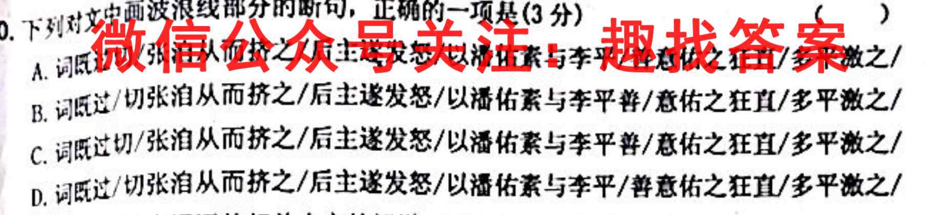 学林教育 2022~2023学年度九年级开学收心卷语文