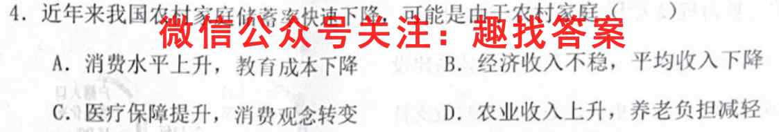 全国名校联考 2023届高三第六次联考试卷地理