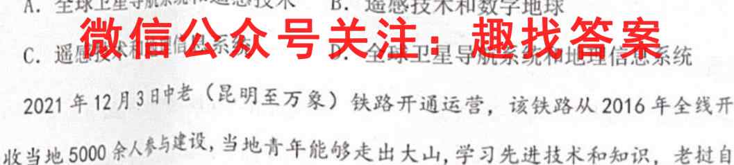 河北省2022-2023学年八年级第一学期期末教学质量检测地理