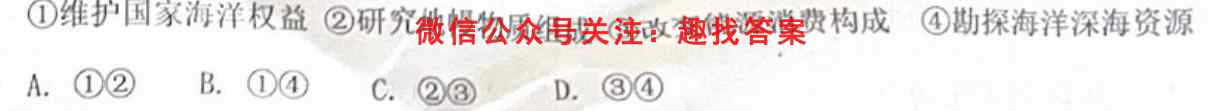 考前信息卷·第四辑砺剑·2023相约高考高考模拟尝鲜卷(一)1政治试卷d答案