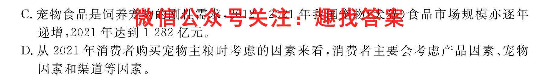 2023届福建省普通高中学业水平合格性考试(八)8语文